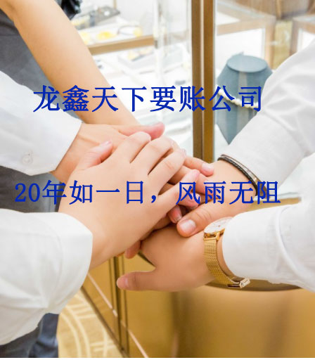 建瓯要账公司