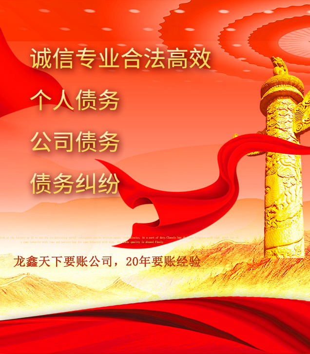 建瓯讨债公司